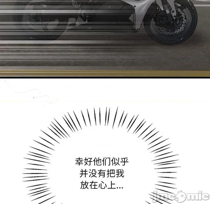 渴望占有她 渴望占有她80 渴望占有她 第10页
