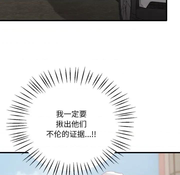 渴望占有她 渴望占有她80 渴望占有她 第12页