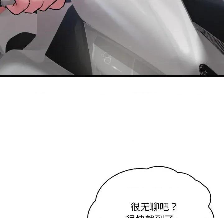 渴望占有她 渴望占有她80 渴望占有她 第14页