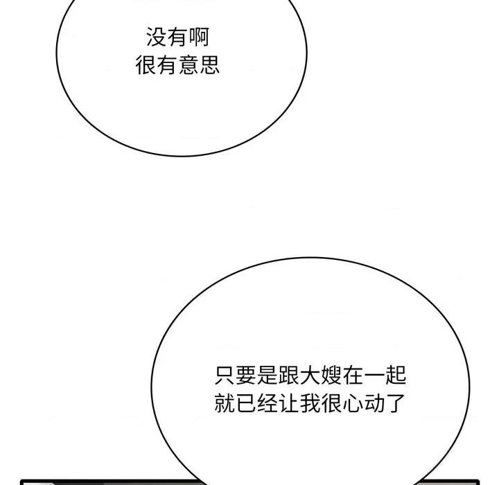 渴望占有她 渴望占有她80 渴望占有她 第16页