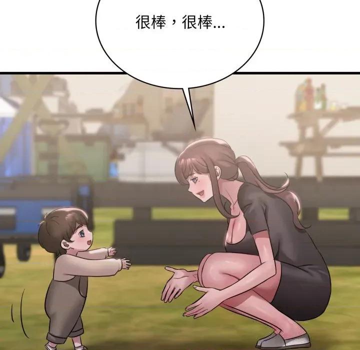 渴望占有她 渴望占有她80 渴望占有她 第28页