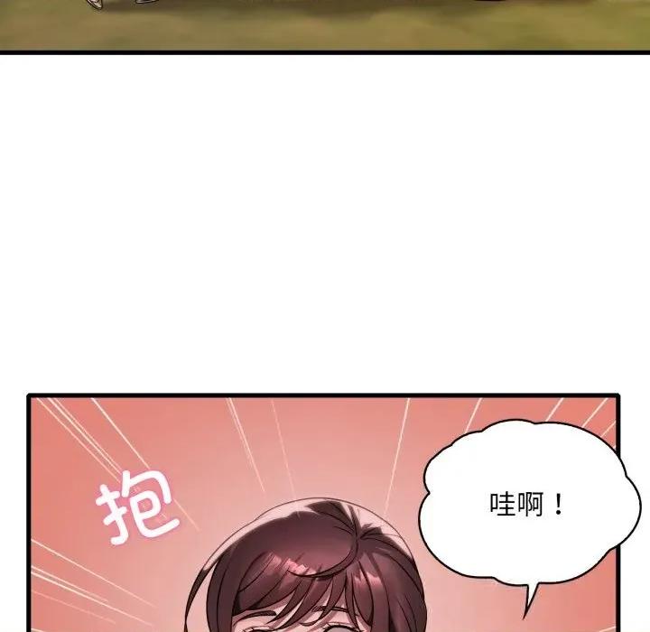 渴望占有她 渴望占有她80 渴望占有她 第29页