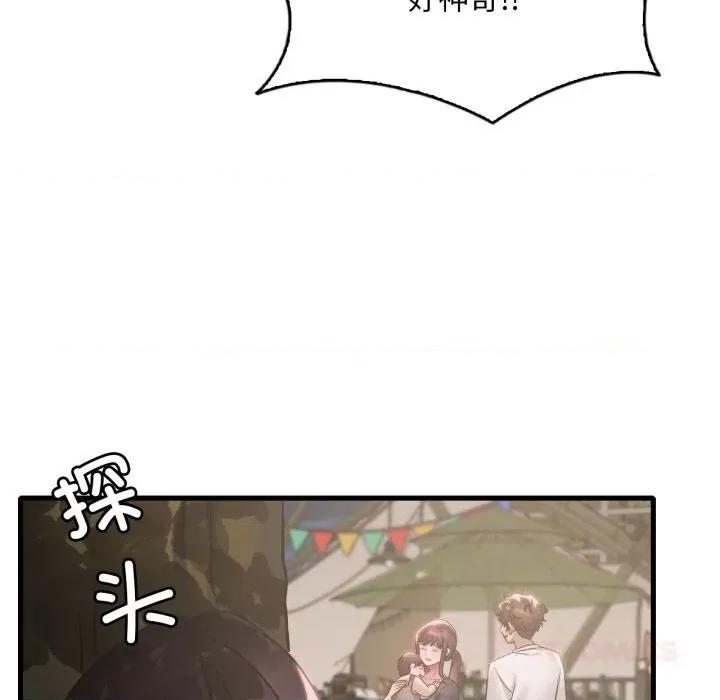 渴望占有她 渴望占有她80 渴望占有她 第33页