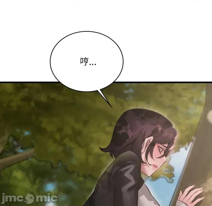 渴望占有她 渴望占有她80 渴望占有她 第35页