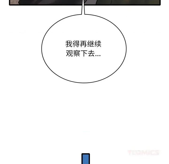 渴望占有她 渴望占有她80 渴望占有她 第39页