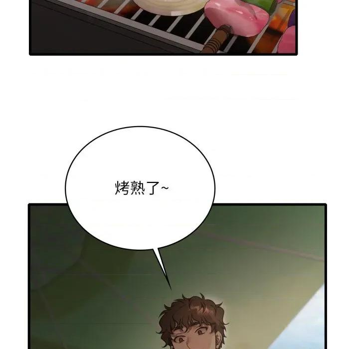 渴望占有她 渴望占有她80 渴望占有她 第42页