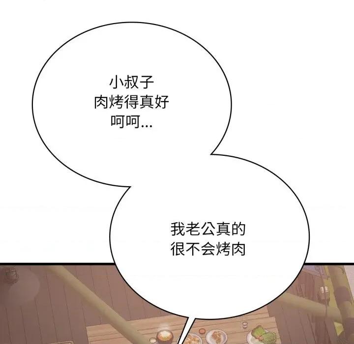 渴望占有她 渴望占有她80 渴望占有她 第44页