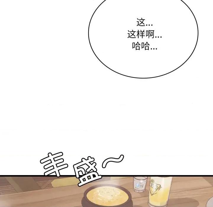 渴望占有她 渴望占有她80 渴望占有她 第46页