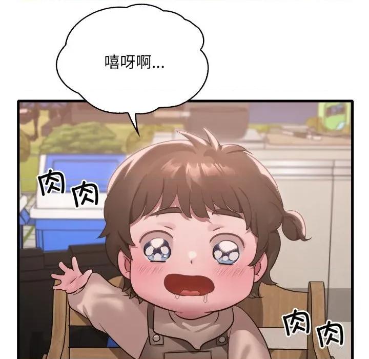 渴望占有她 渴望占有她80 渴望占有她 第48页