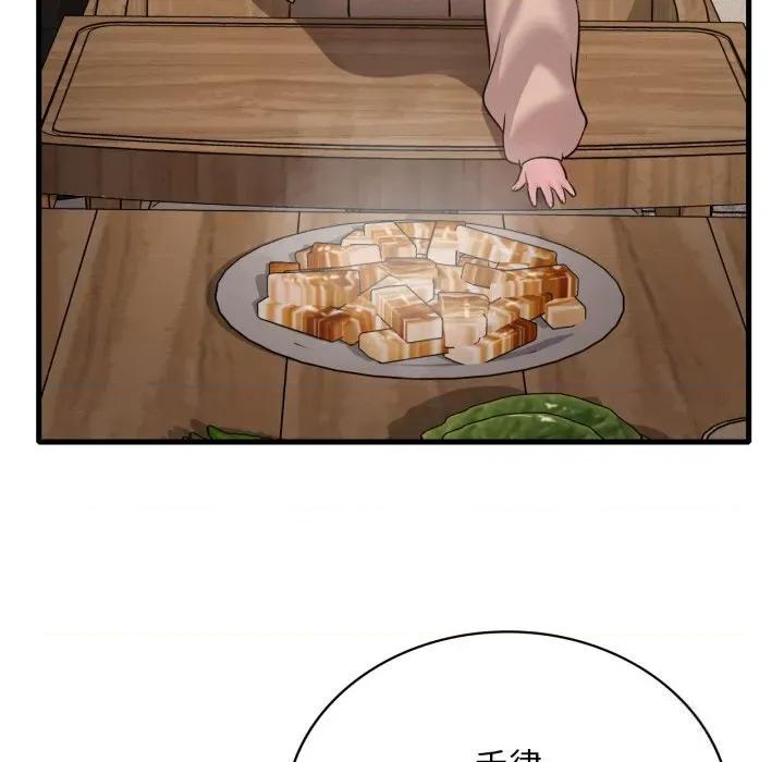 渴望占有她 渴望占有她80 渴望占有她 第49页