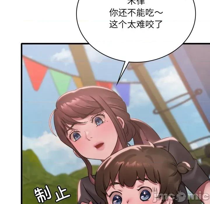 渴望占有她 渴望占有她80 渴望占有她 第50页