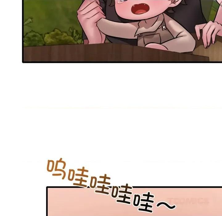 渴望占有她 渴望占有她80 渴望占有她 第51页
