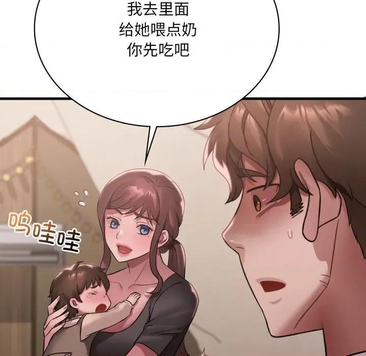 渴望占有她 渴望占有她80 渴望占有她 第53页
