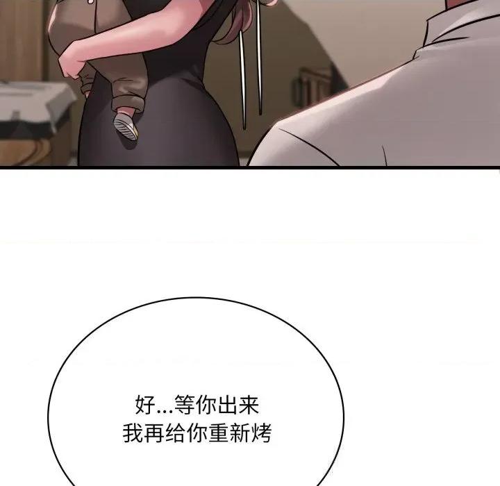 渴望占有她 渴望占有她80 渴望占有她 第54页