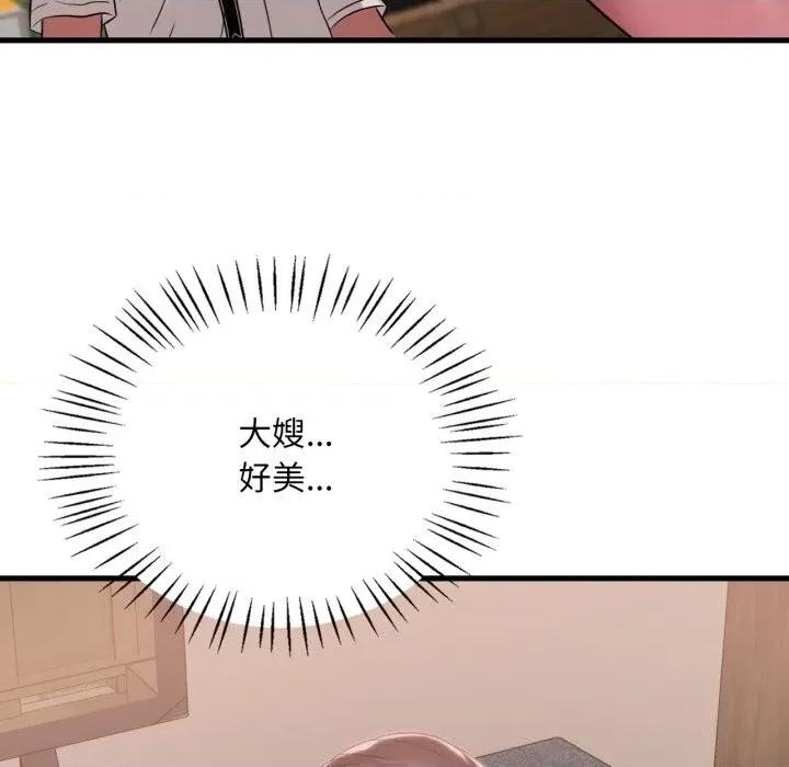 渴望占有她 渴望占有她80 渴望占有她 第56页