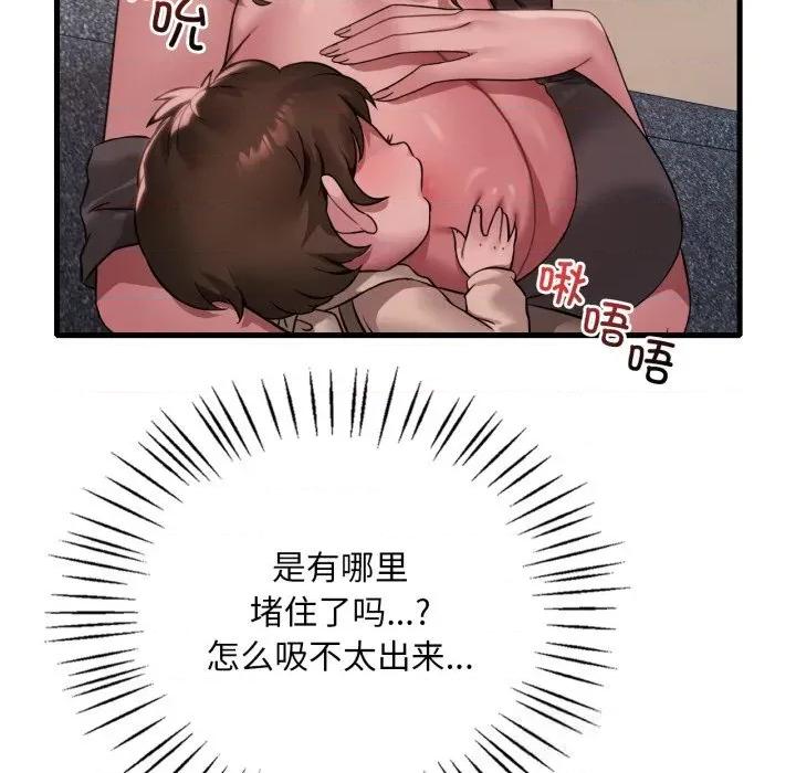 渴望占有她 渴望占有她80 渴望占有她 第61页