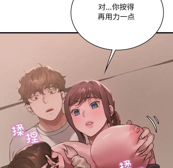 渴望占有她 渴望占有她80 渴望占有她 第68页