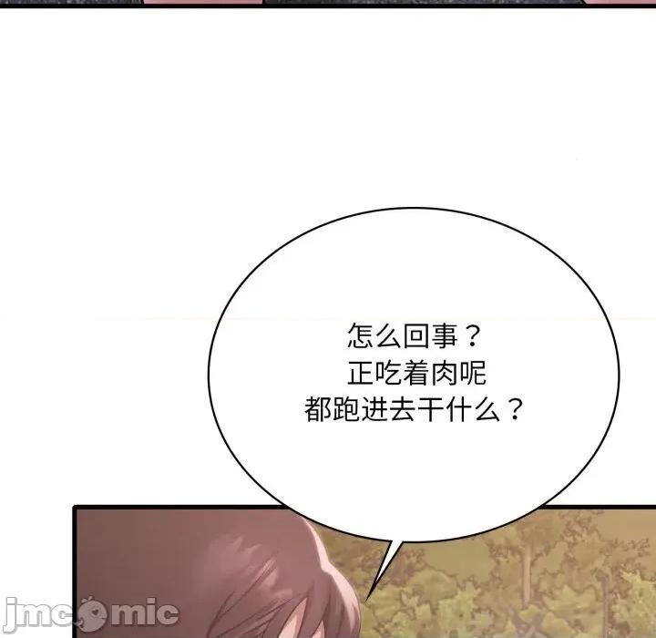 渴望占有她 渴望占有她80 渴望占有她 第70页