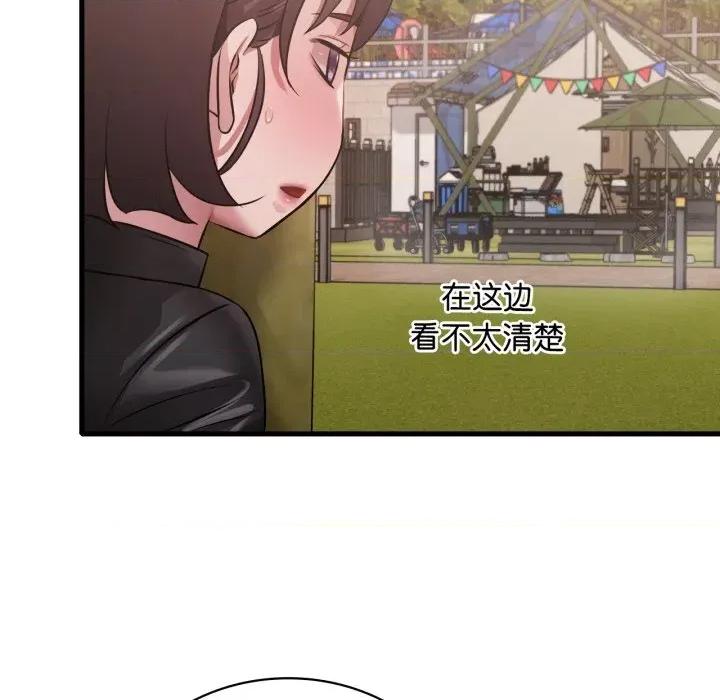 渴望占有她 渴望占有她80 渴望占有她 第71页
