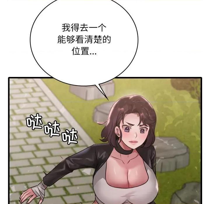 渴望占有她 渴望占有她80 渴望占有她 第72页