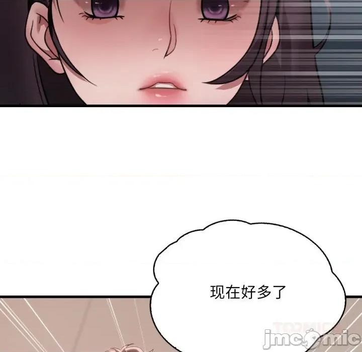 渴望占有她 渴望占有她80 渴望占有她 第75页