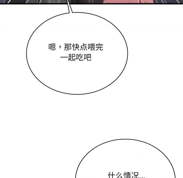 渴望占有她 渴望占有她80 渴望占有她 第77页