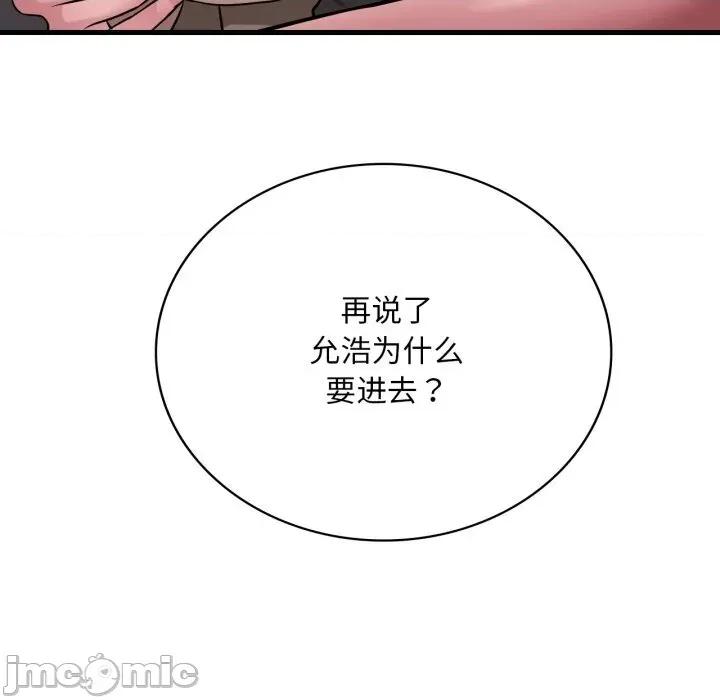 渴望占有她 渴望占有她80 渴望占有她 第80页