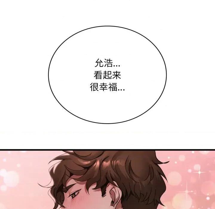 渴望占有她 渴望占有她80 渴望占有她 第88页