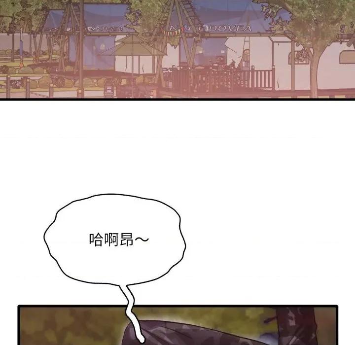 渴望占有她 渴望占有她80 渴望占有她 第93页
