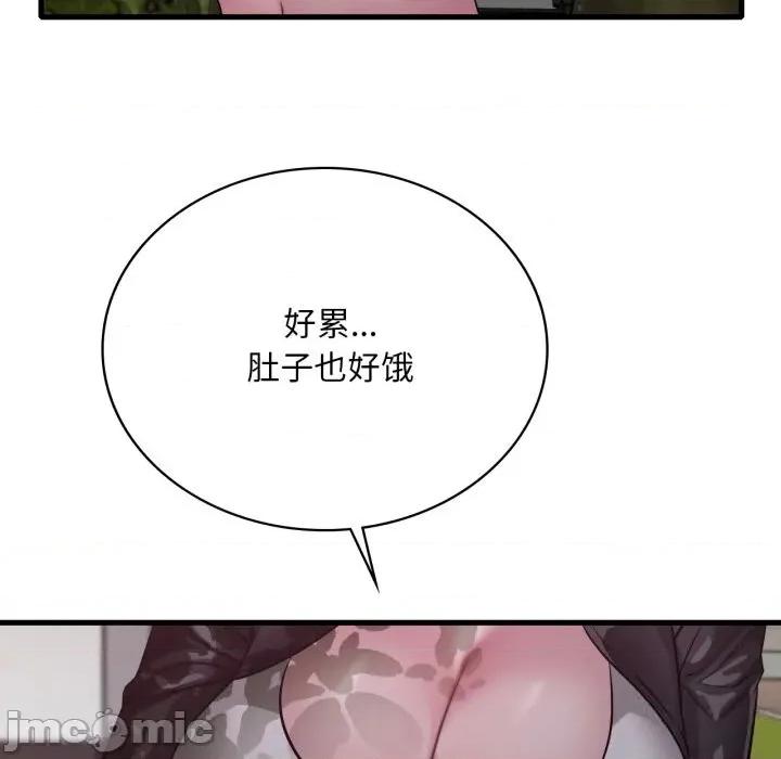 渴望占有她 渴望占有她80 渴望占有她 第95页