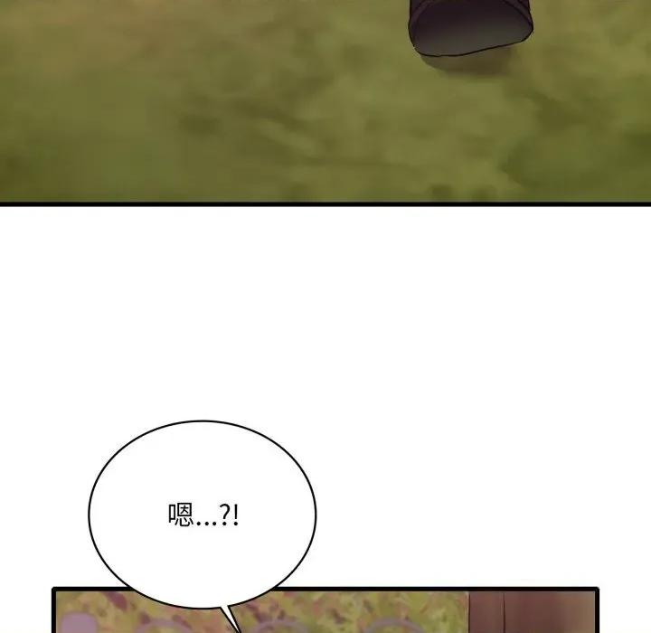 渴望占有她 渴望占有她80 渴望占有她 第101页