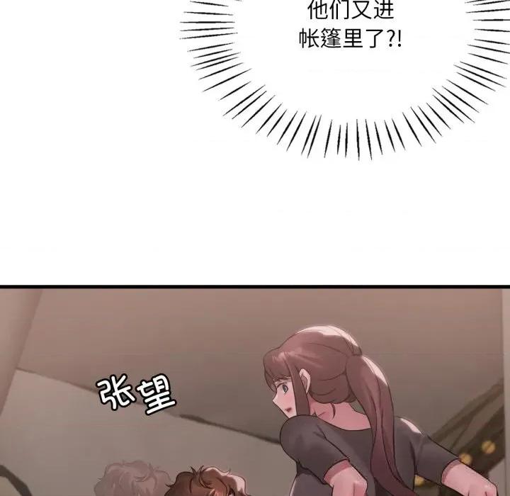 渴望占有她 渴望占有她80 渴望占有她 第103页