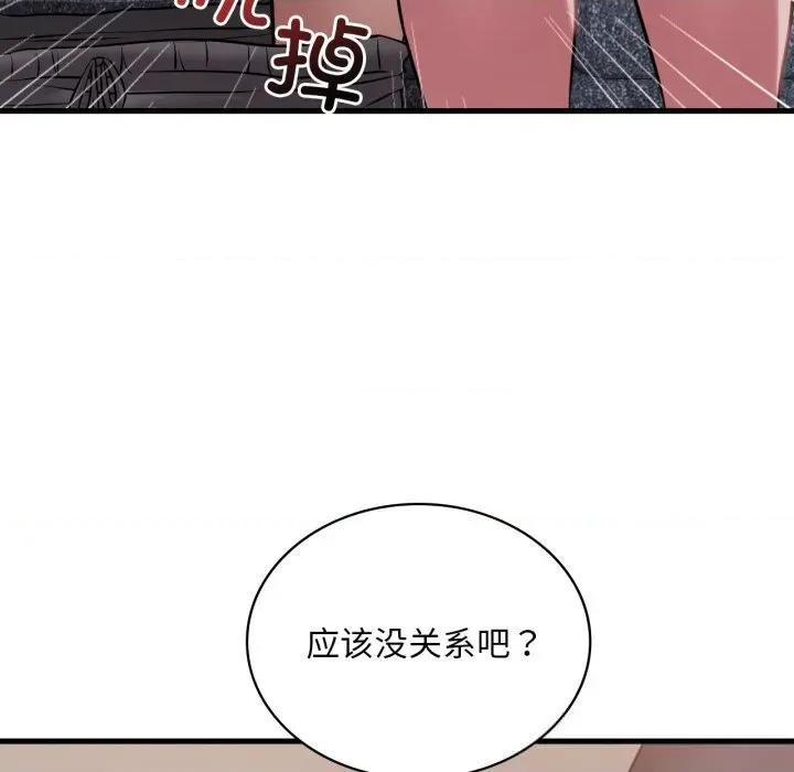 渴望占有她 渴望占有她80 渴望占有她 第106页