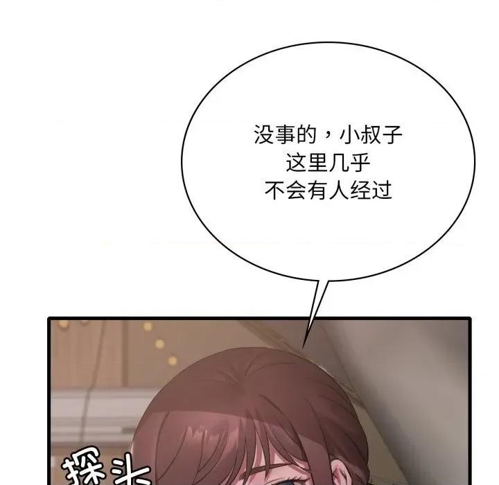 渴望占有她 渴望占有她80 渴望占有她 第108页