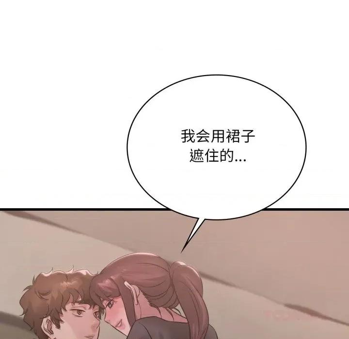 渴望占有她 渴望占有她80 渴望占有她 第111页