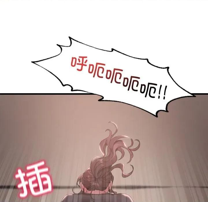渴望占有她 渴望占有她80 渴望占有她 第113页