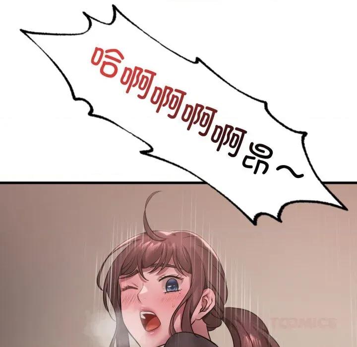 渴望占有她 渴望占有她80 渴望占有她 第117页
