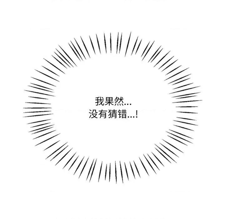 渴望占有她 渴望占有她80 渴望占有她 第122页