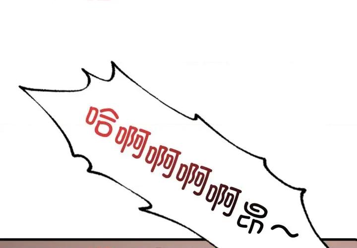 渴望占有她 渴望占有她-渴望占有她 第81话 第1页