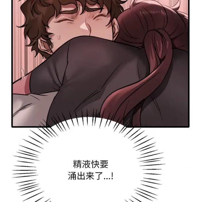 渴望占有她 渴望占有她-渴望占有她 第81话 第29页