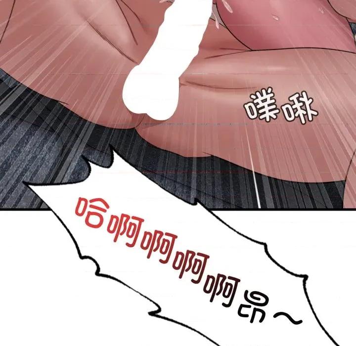 渴望占有她 渴望占有她-渴望占有她 第81话 第32页