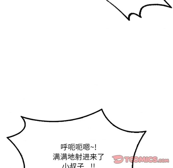 渴望占有她 渴望占有她-渴望占有她 第81话 第33页