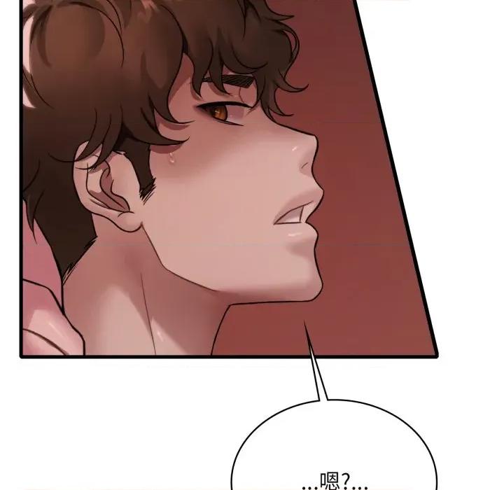 渴望占有她 渴望占有她-渴望占有她 第81话 第41页