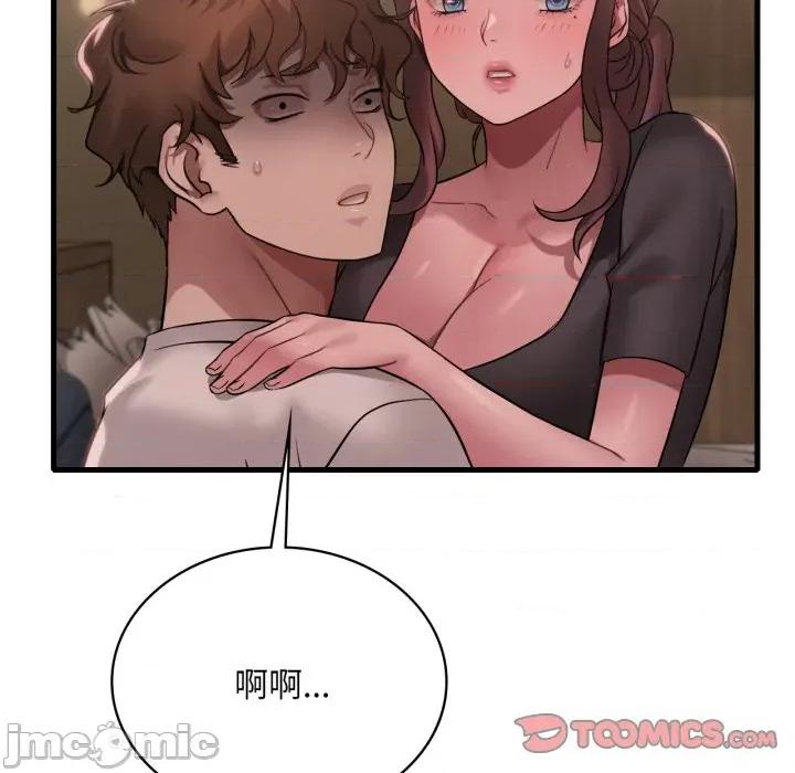 渴望占有她 渴望占有她-渴望占有她 第81话 第45页
