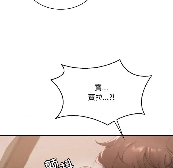 渴望占有她 渴望占有她-渴望占有她 第81话 第46页