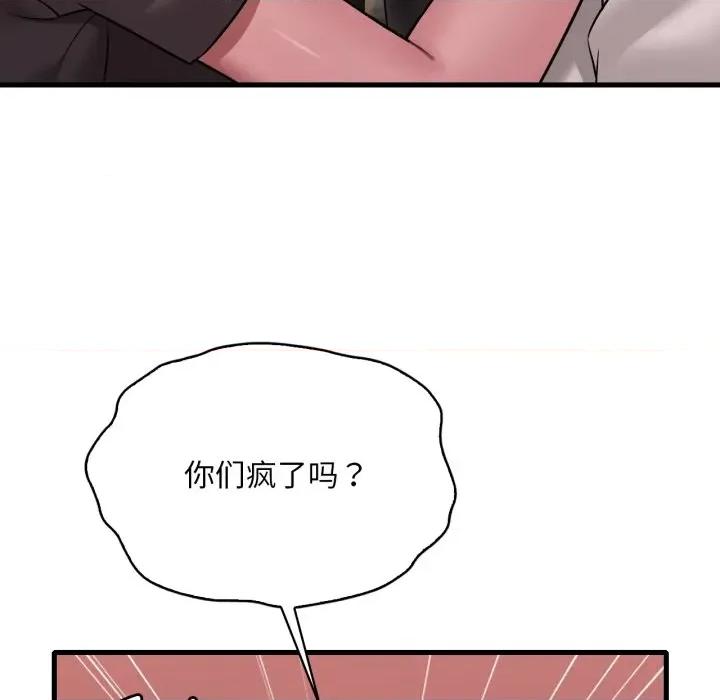 渴望占有她 渴望占有她-渴望占有她 第81话 第48页