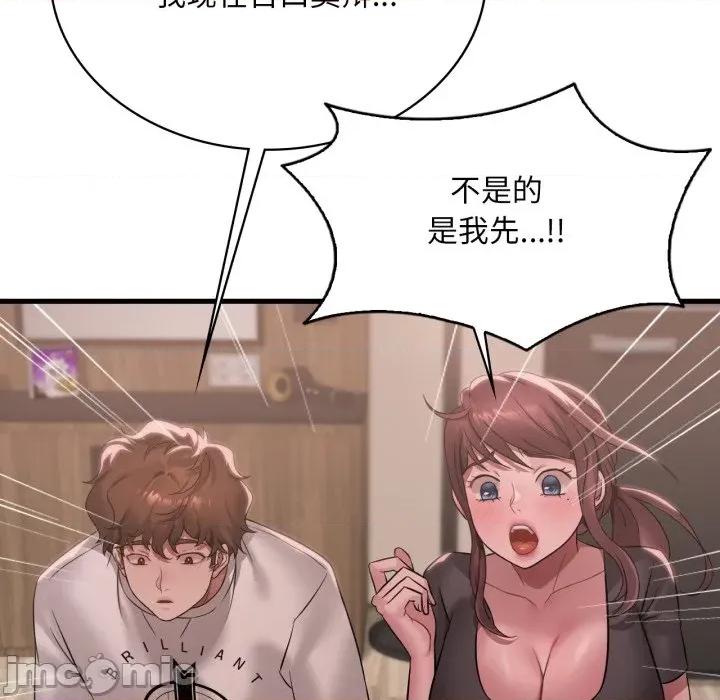 渴望占有她 渴望占有她-渴望占有她 第81话 第65页
