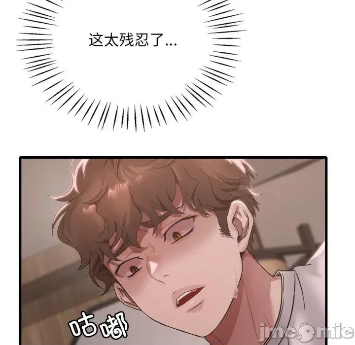 渴望占有她 渴望占有她-渴望占有她 第81话 第90页