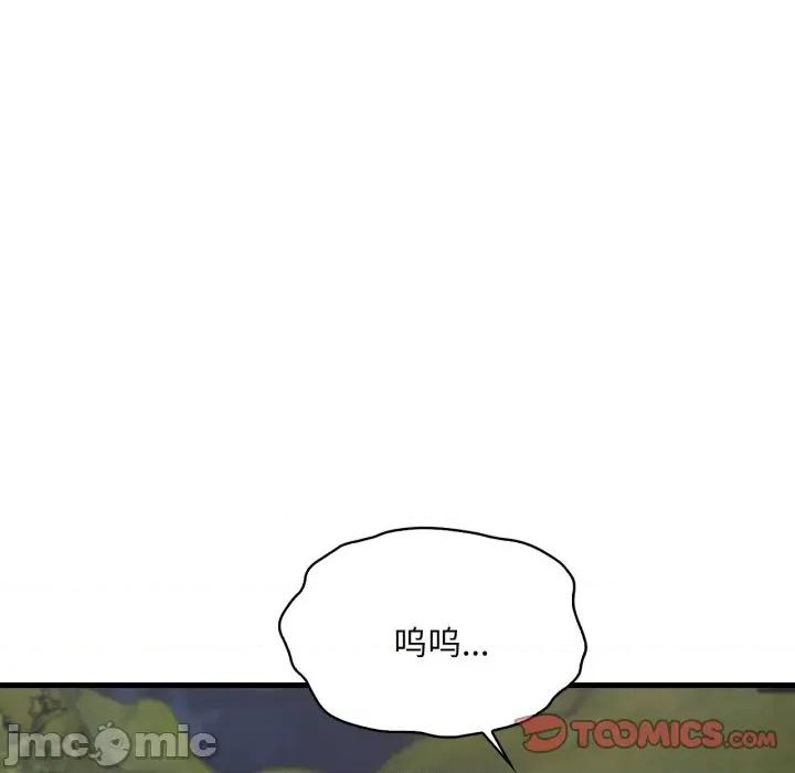 渴望占有她 渴望占有她-渴望占有她 第81话 第105页