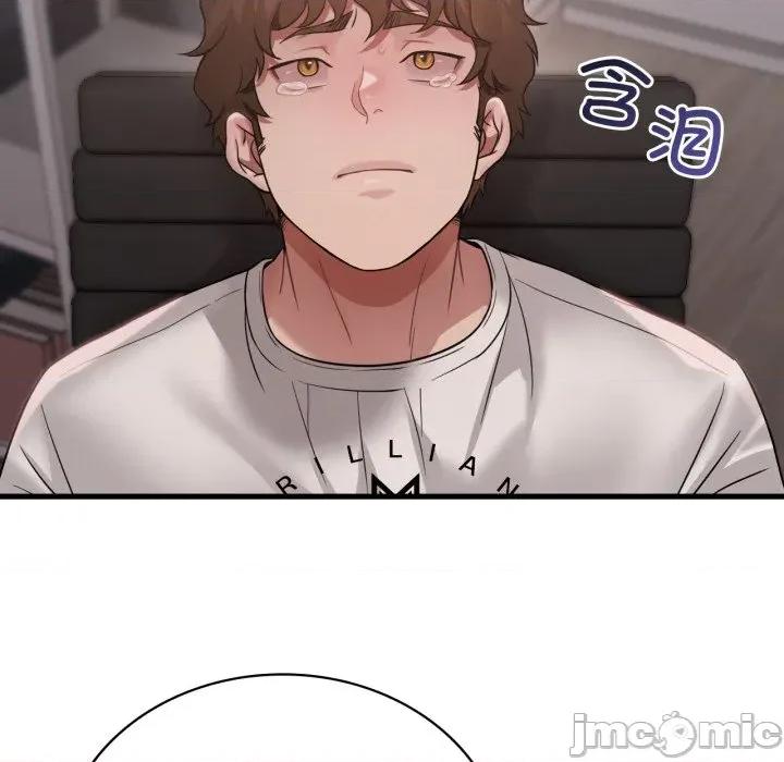 渴望占有她 渴望占有她-渴望占有她 第81话 第120页